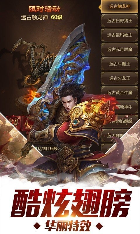 江苏欢娱冰雪复古传奇截图1