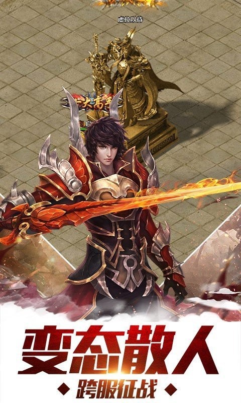 江苏欢娱冰雪复古传奇截图2