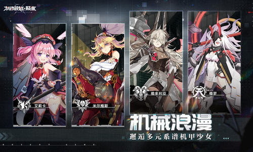 机动战姬聚变5月25日公测介绍