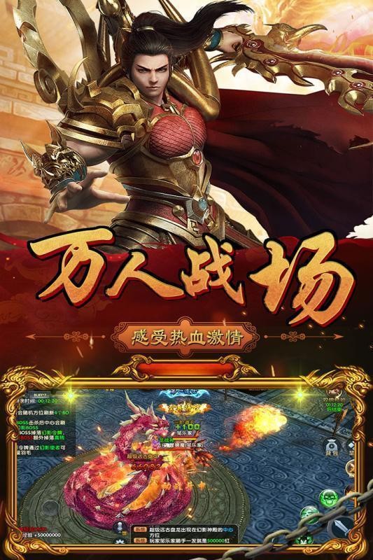 江西贪玩蓝月传奇截图1