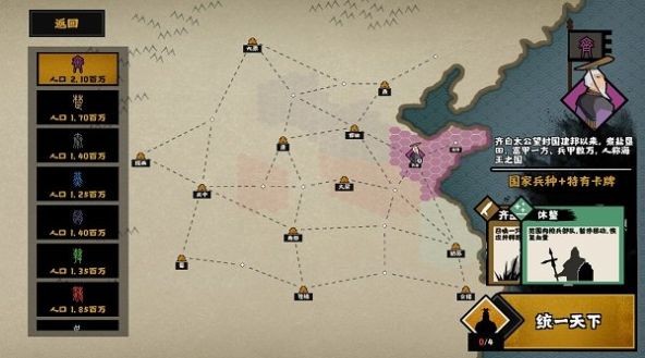 不悔入华夏截图3