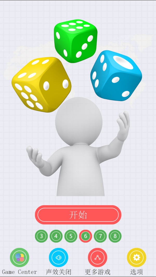 骰子大作战截图2
