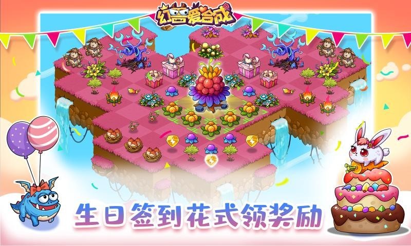 幻兽爱合成1.3.1截图3