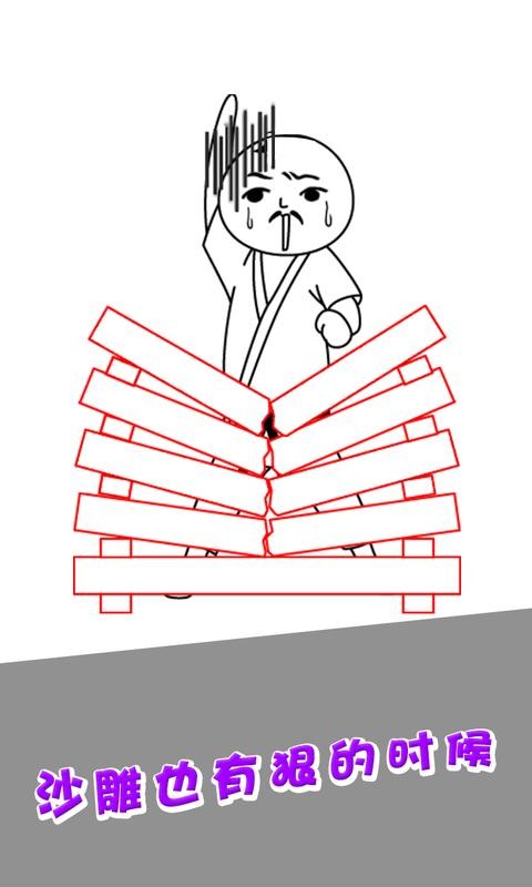 恶搞模拟器小程序