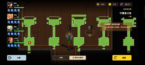 坎公骑冠剑守护者之旅通关攻略