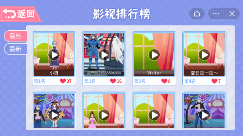 剧本我来写截图3