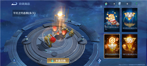 王者荣耀玲珑水晶换什么好