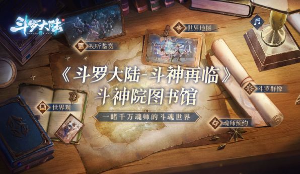 斗罗大陆斗神再临毒队阵容怎么搭配