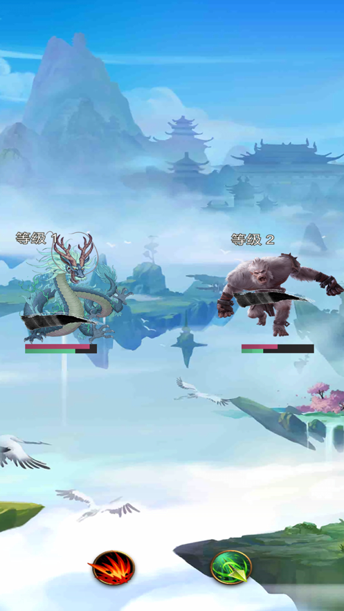 山海经洪荒录吞噬无限截图2