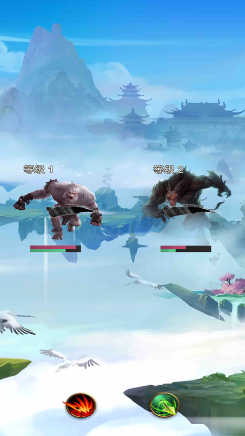 山海经洪荒录吞噬无限截图1