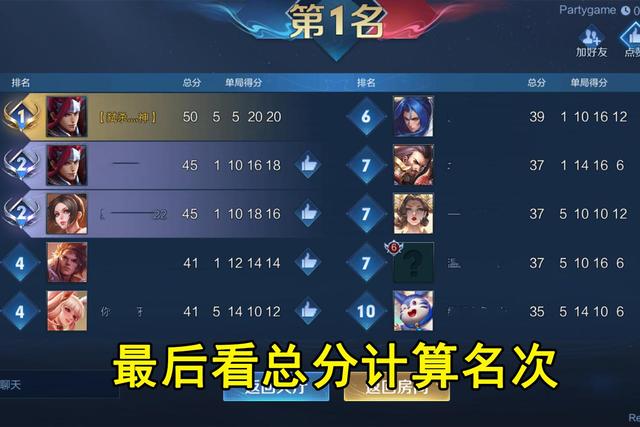 王者荣耀派对大作战怎么玩