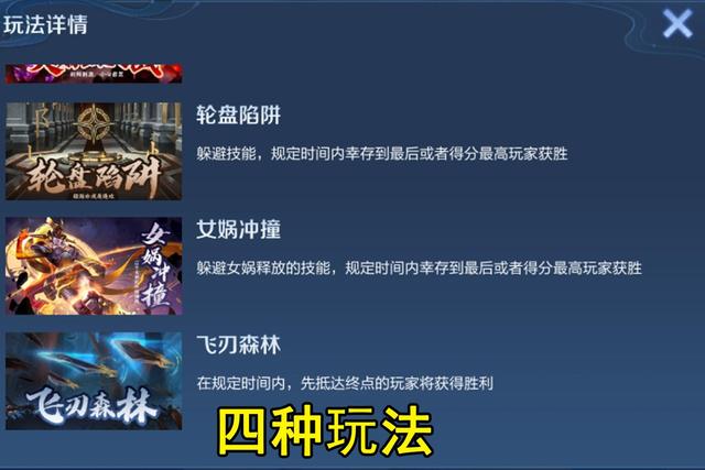 王者荣耀派对大作战怎么玩