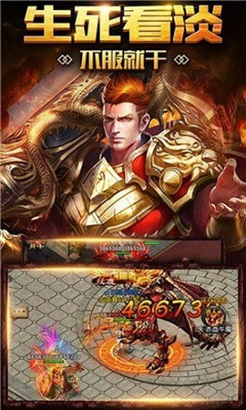 灭神传奇bt版截图2