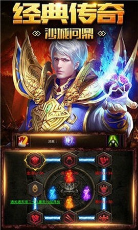 灭神传奇bt版截图3