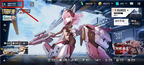 机动战姬聚变兑换码在哪里输入兑换