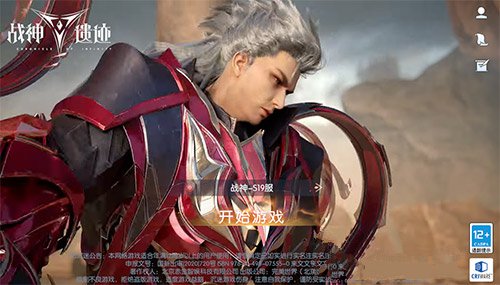 战神遗迹新区开服时间表一览