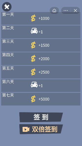 这不是喵车截图2