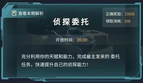 犯罪大师神秘指引答案是什么