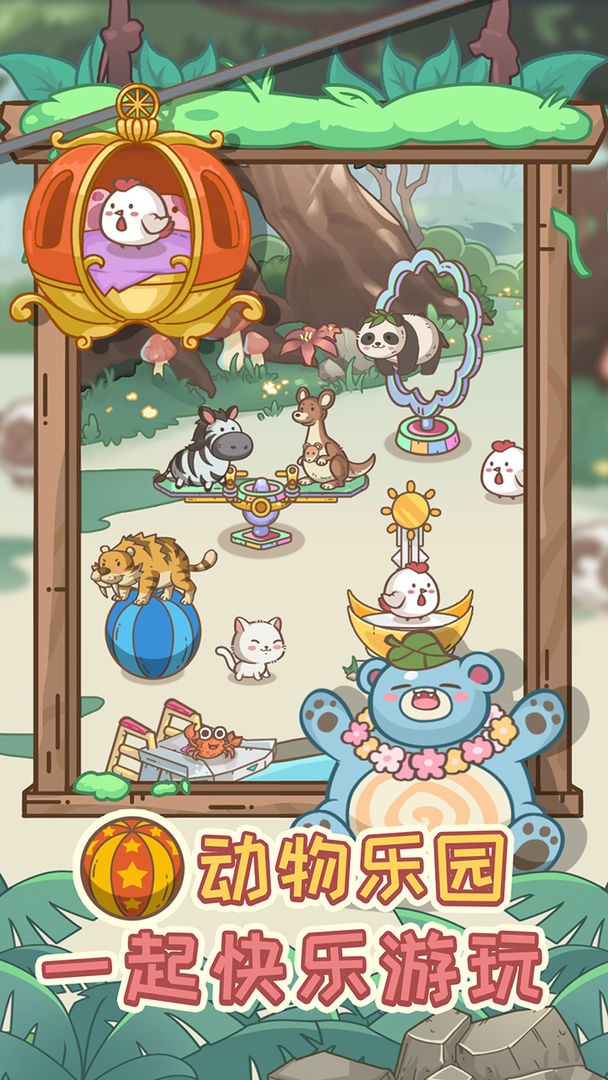 不思议庄园截图1