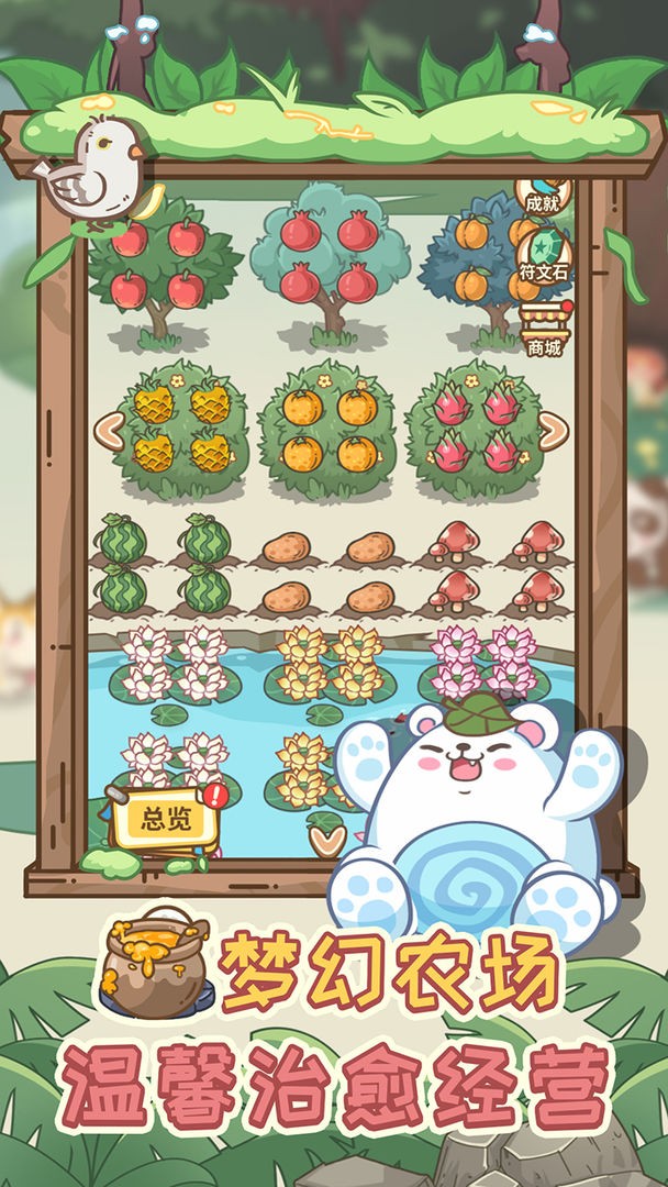 不思议庄园截图3