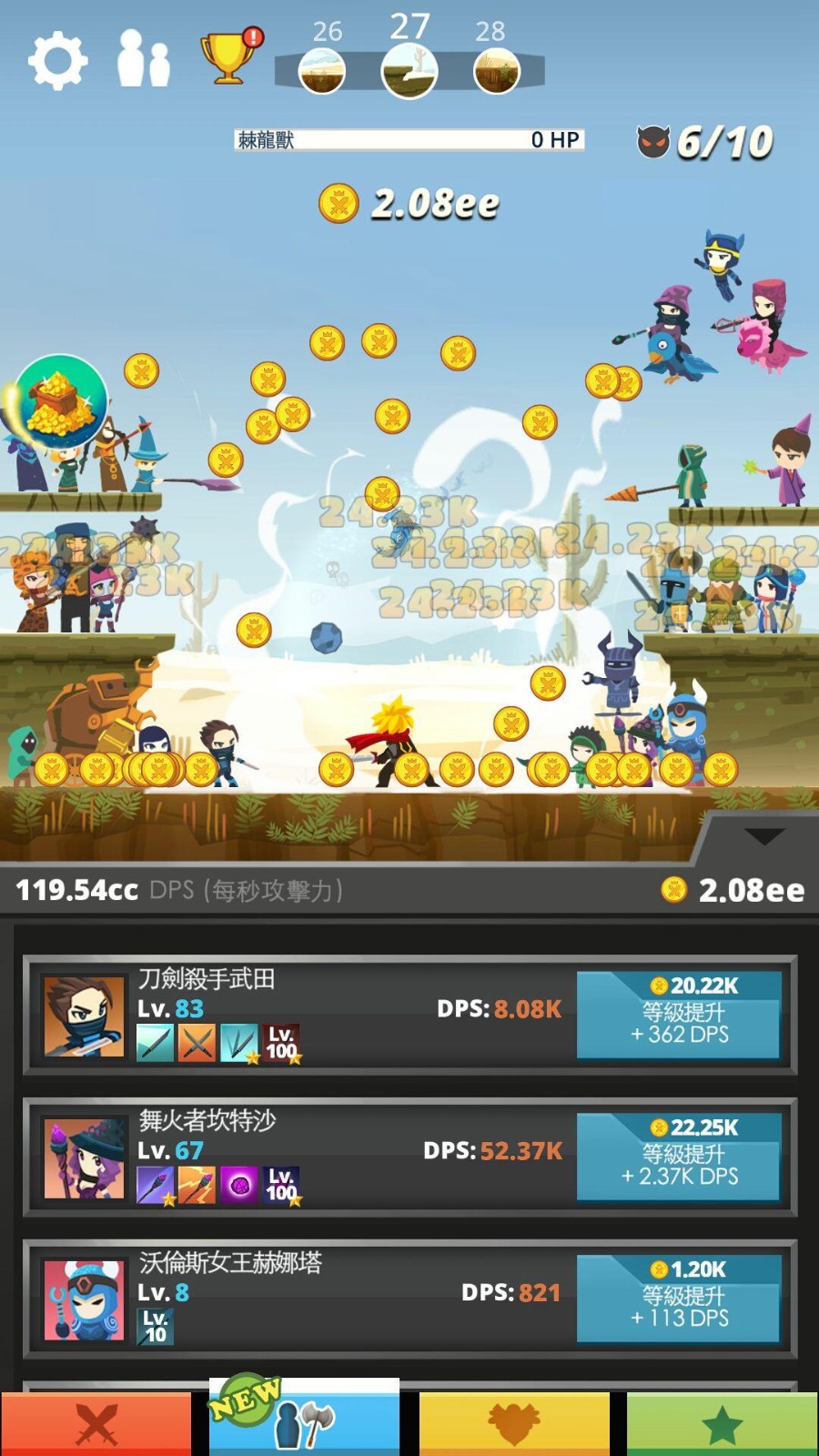 点杀泰坦25.5.1截图2