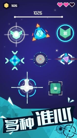 节奏枪神1.1.60截图2