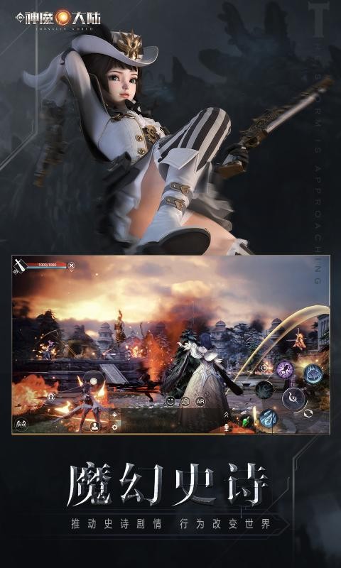 新神魔大陆2.27.0