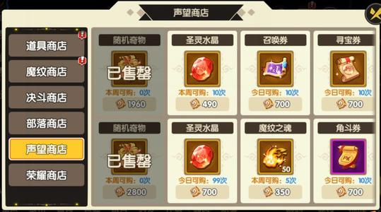 誓灵属性增益类奇物有哪些