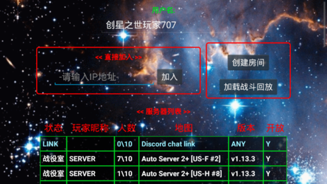 铁锈战争外星科技版截图1