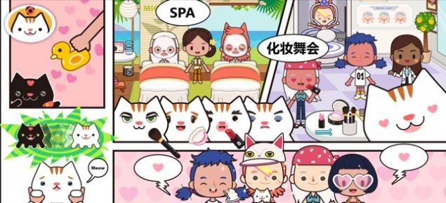 米加小镇世界新房子截图2