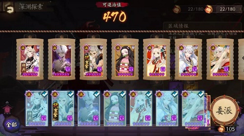 阴阳师天魔归来阿修罗活动攻略大全