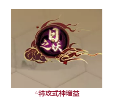 阴阳师天魔归来阿修罗活动攻略大全