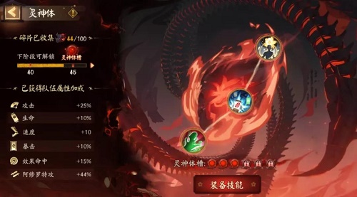 阴阳师天魔归来阿修罗活动攻略大全