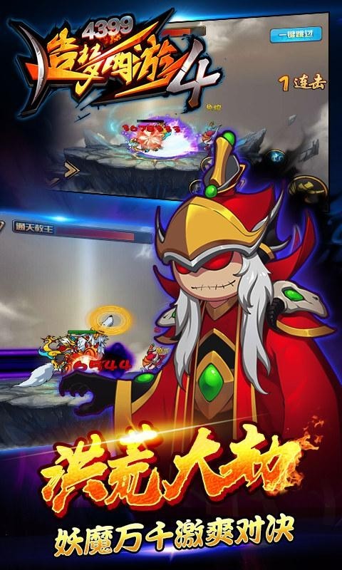 造梦西游4手机版2.4.1截图1