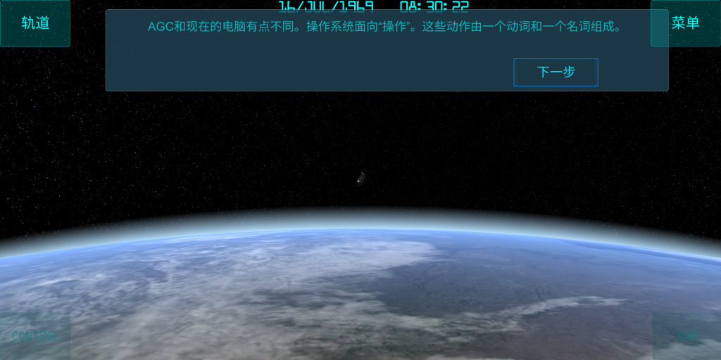 太空模拟器中文手机版