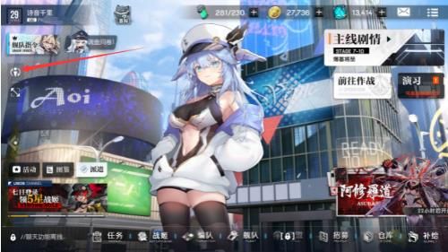 机动战姬聚变角色皮肤如何更换