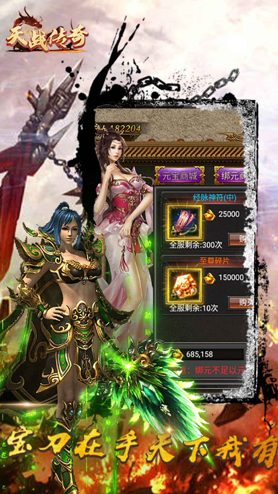 天战传奇截图2