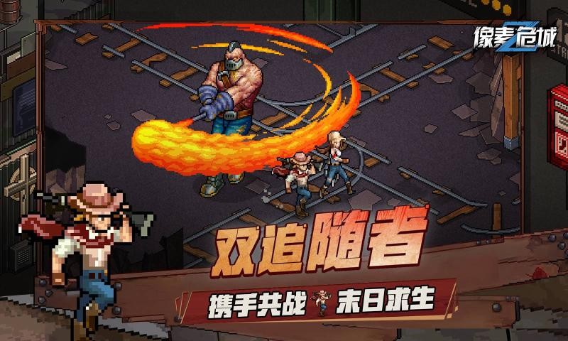 像素危城1.012截图3