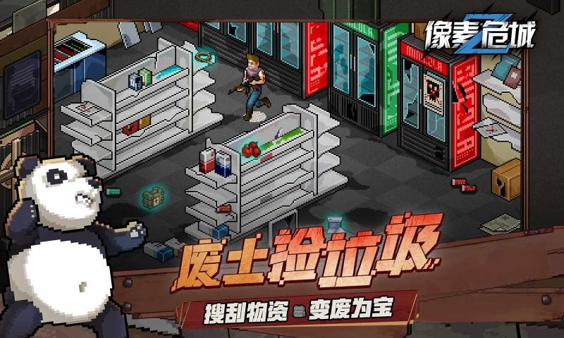 像素危城1.012截图2