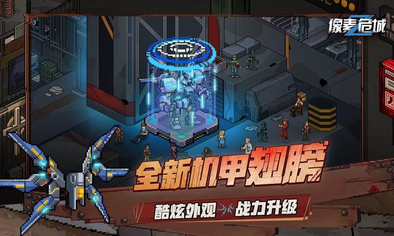 像素危城1.012截图1