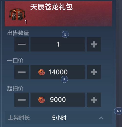 妄想山海天辰苍龙怎么获得