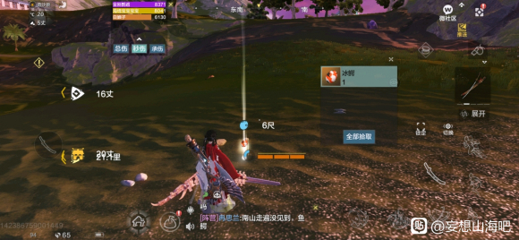 妄想山海巨兽御灵符怎么获得