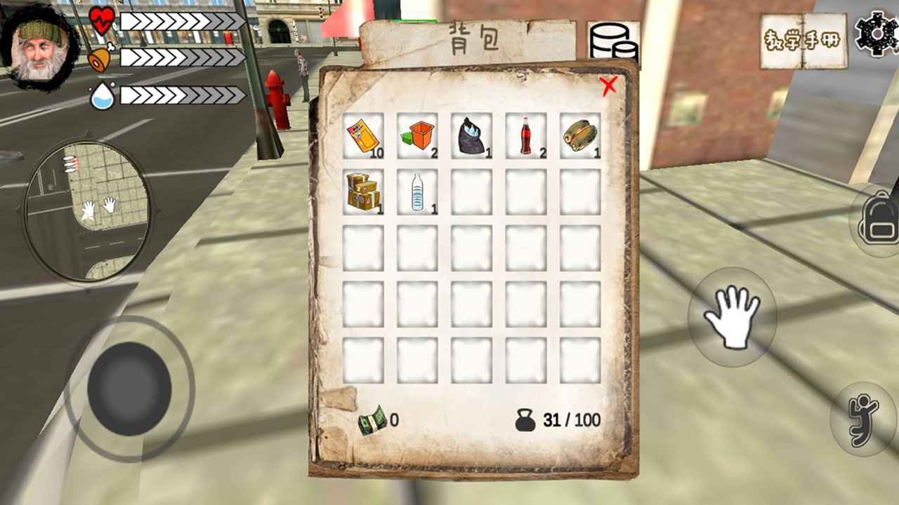 乞丐模拟器手机版截图1