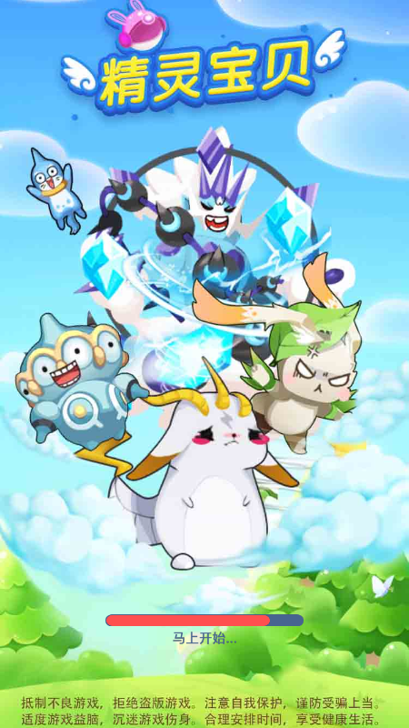 精灵宝贝小程序
