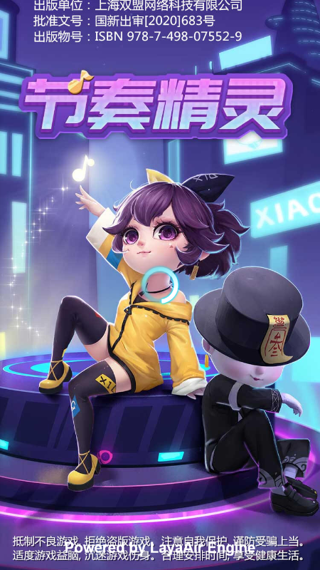 节奏精灵小游戏