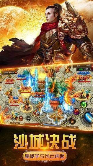 阳光传奇1.85截图3