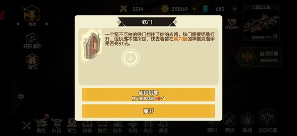 誓灵第二层怎么过