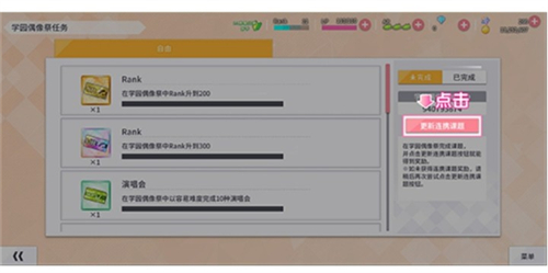 学园偶像季群星闪耀连携码怎么用
