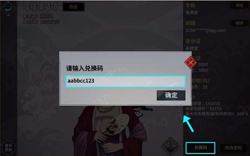 汉家江湖兑换码2021大全最新
