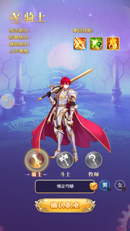 四海仙妖记截图3